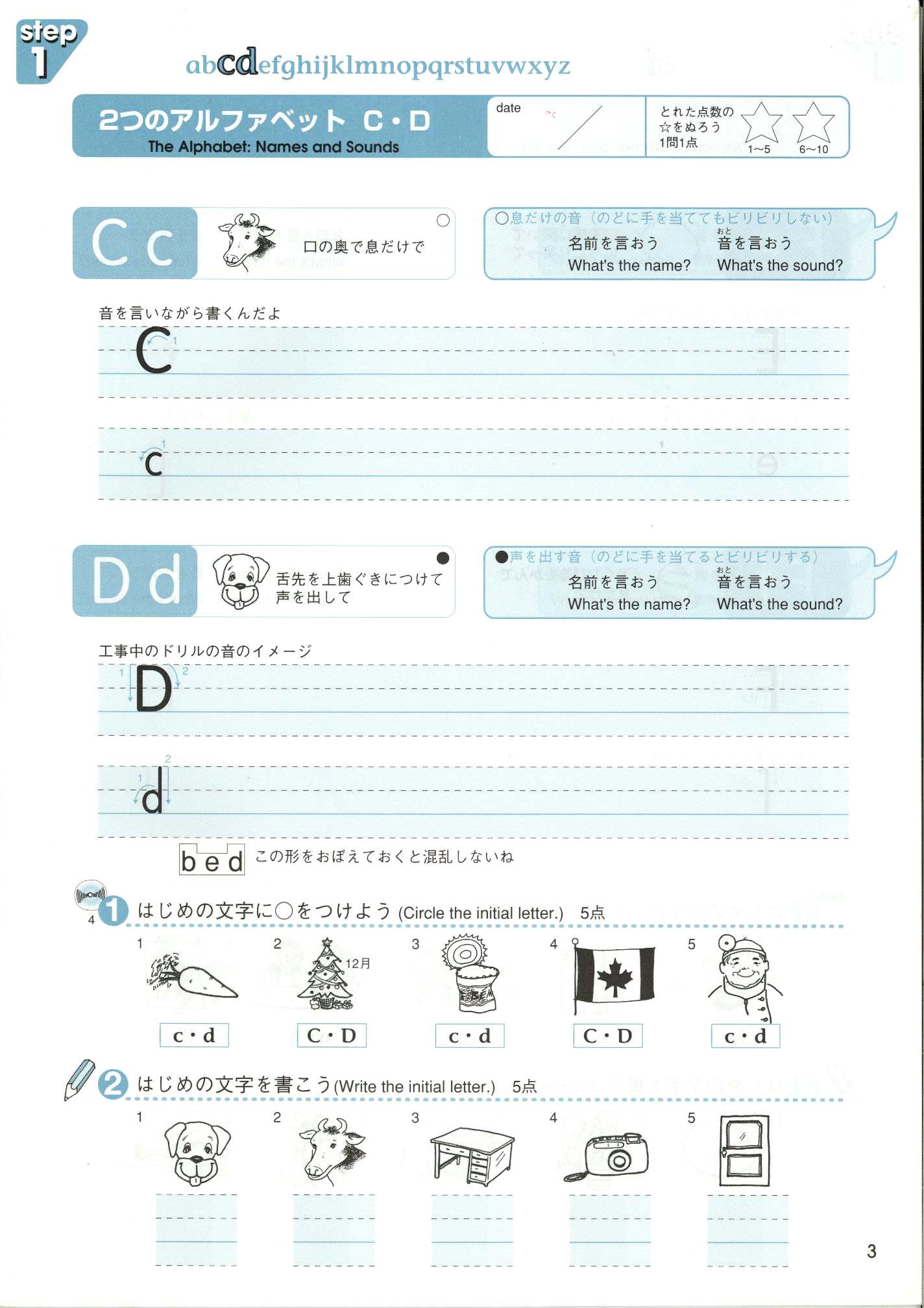 ペンマンシップとフォニックス練習帳　QRコード版